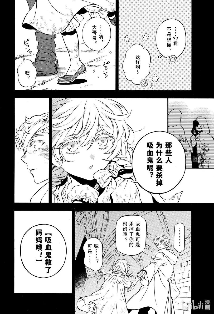 第47话 嘲笑之声