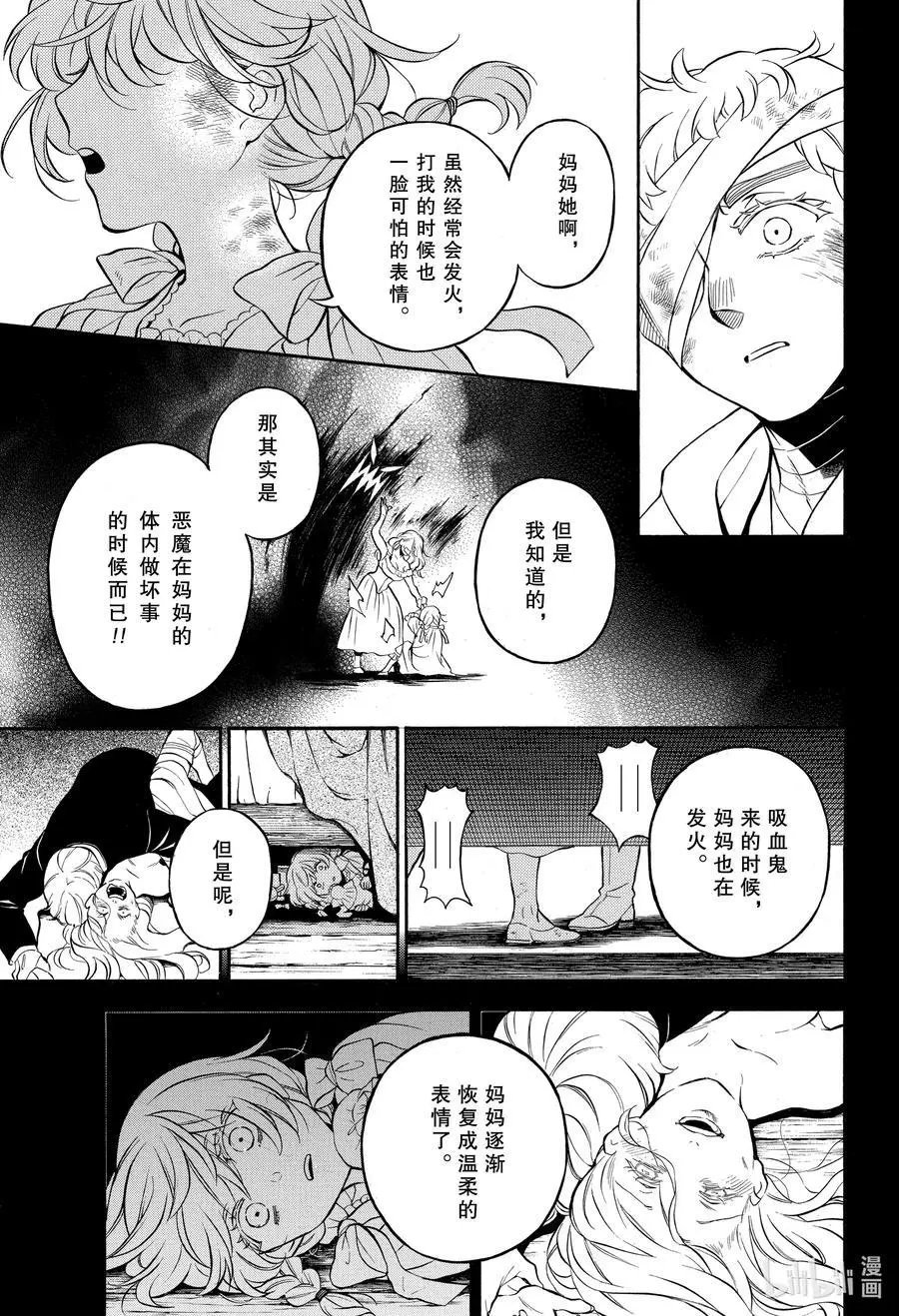 第47话 嘲笑之声