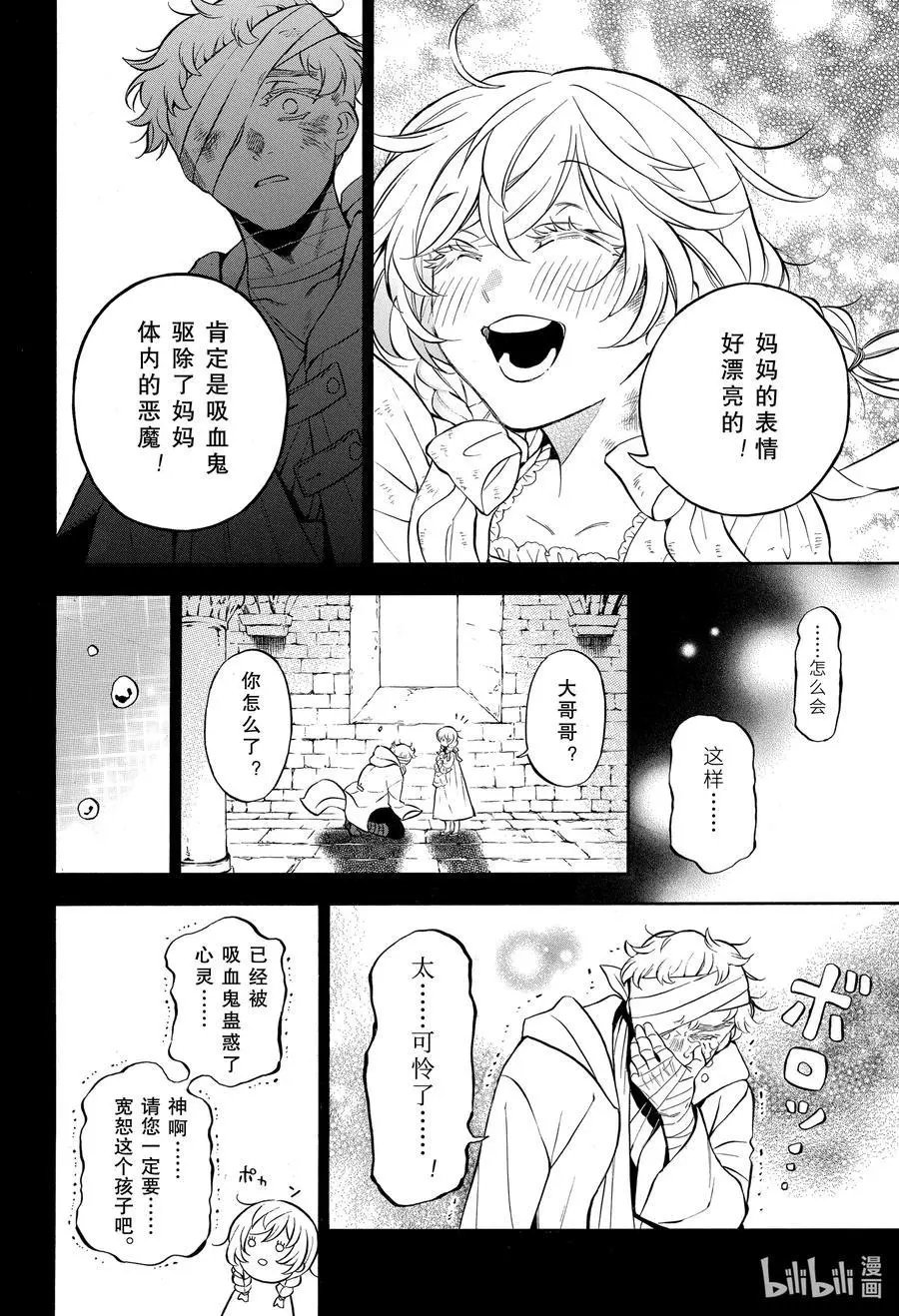 第47话 嘲笑之声