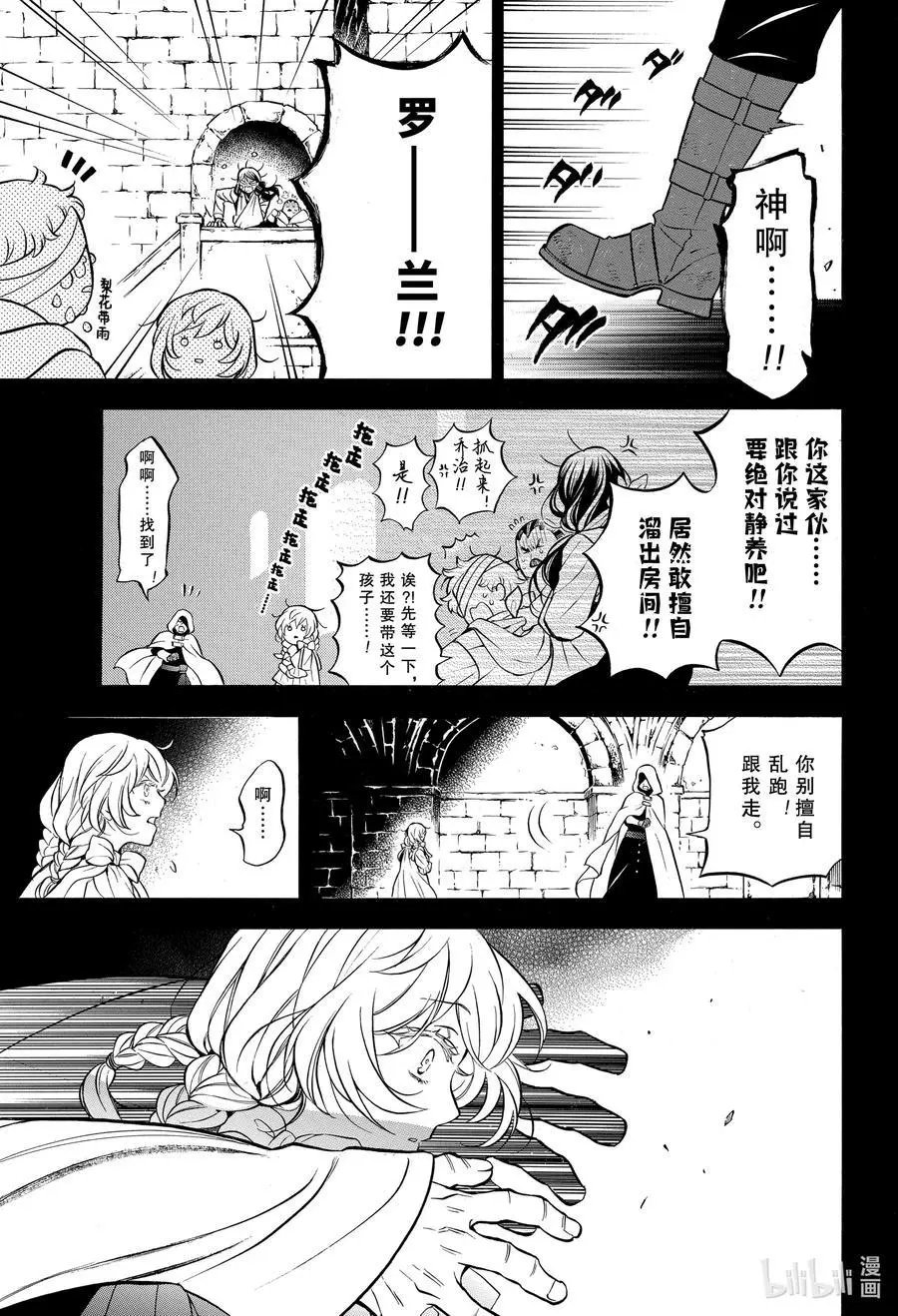 第47话 嘲笑之声
