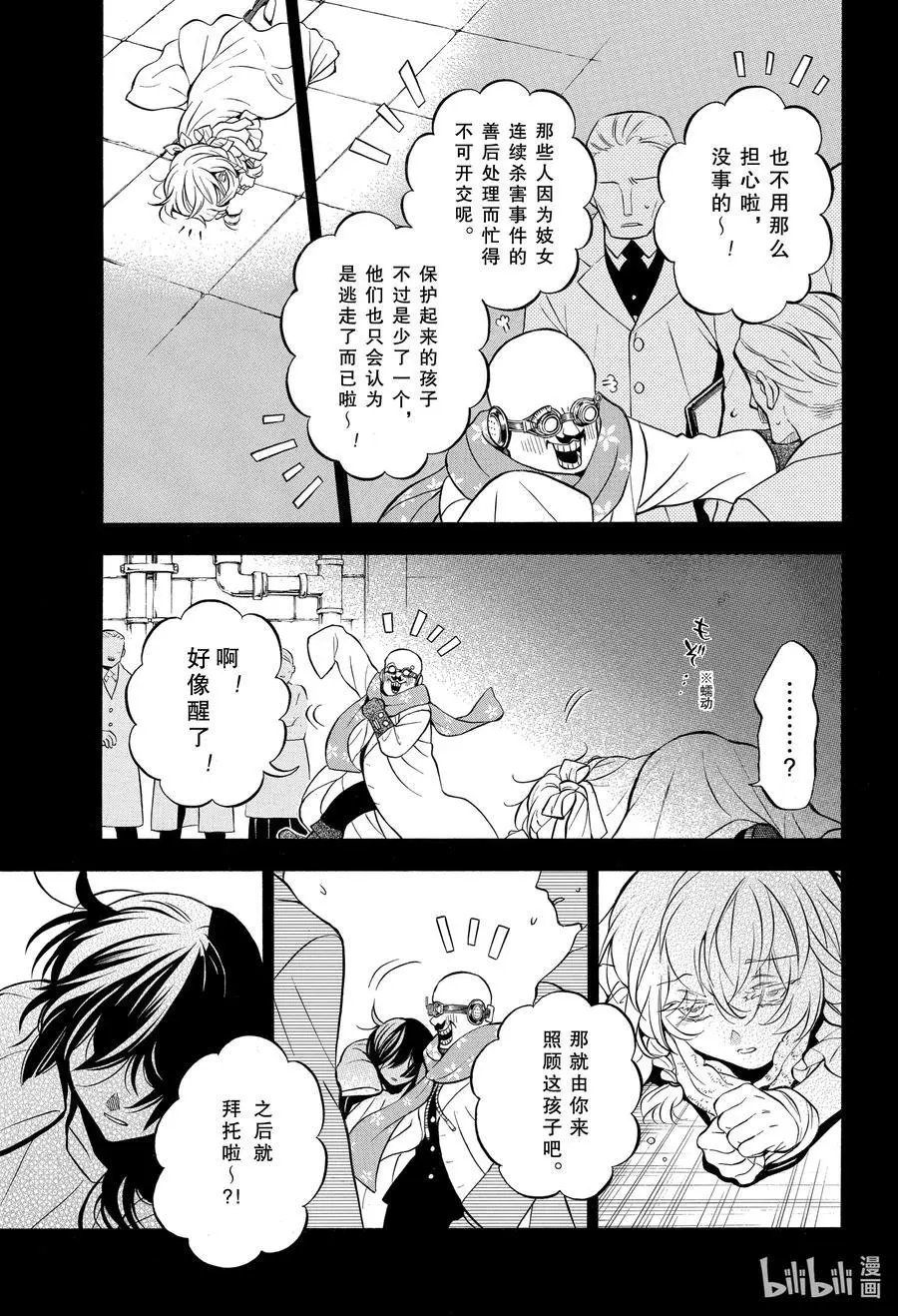 第47话 嘲笑之声