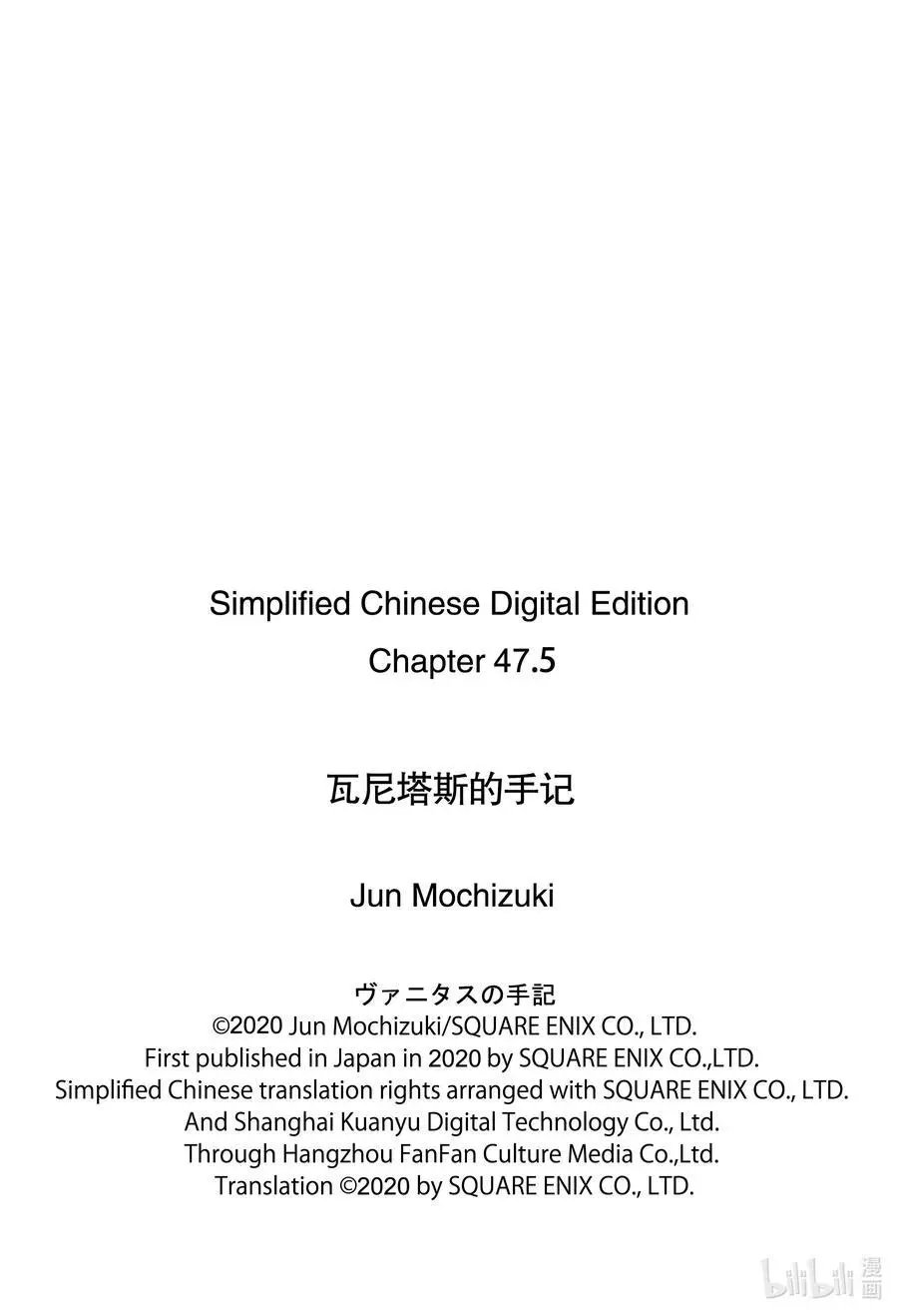 第47话 嘲笑之声