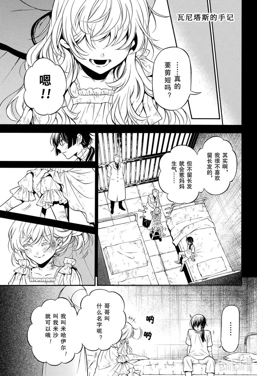 第48话 苍之夜