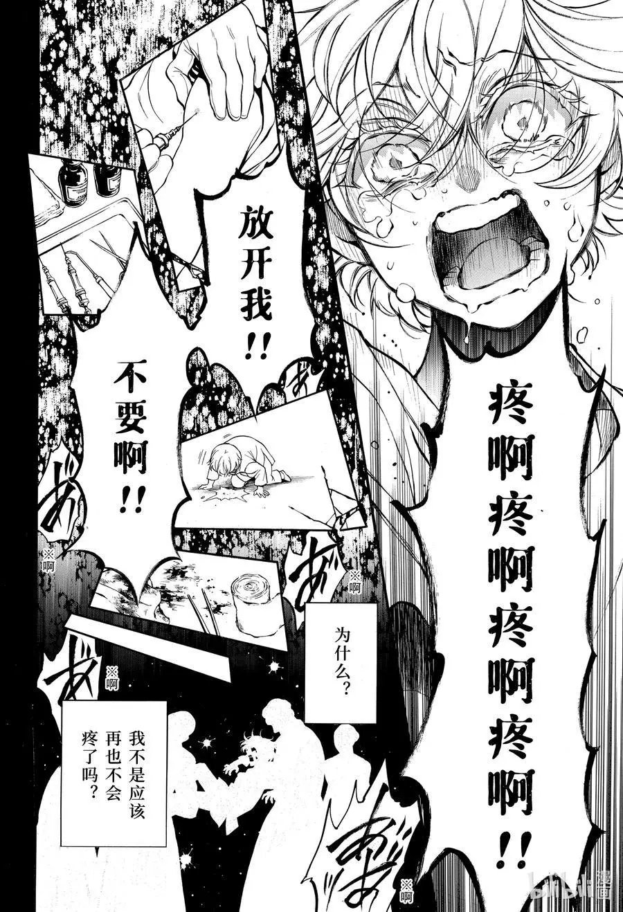 第48话 苍之夜
