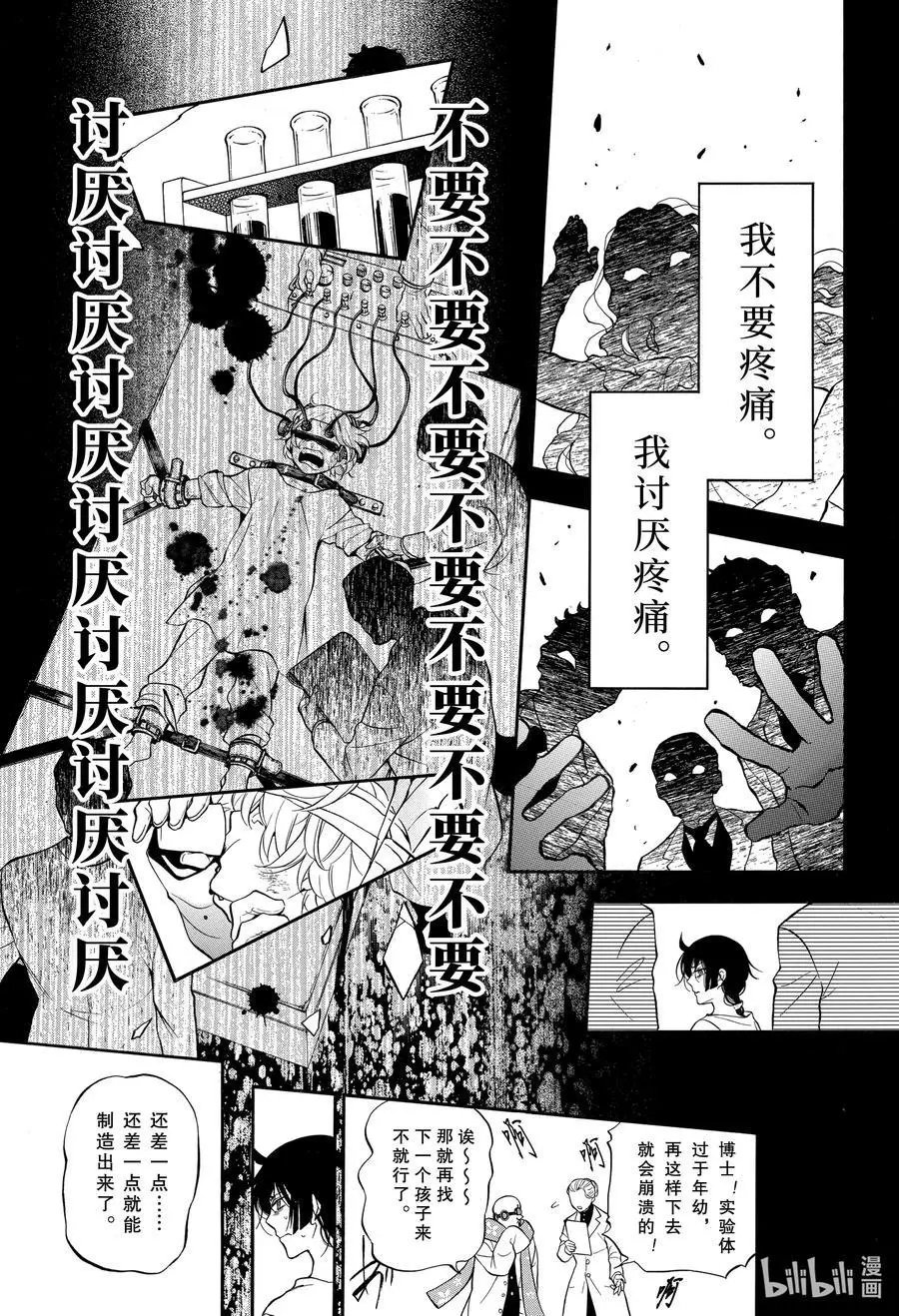 第48话 苍之夜