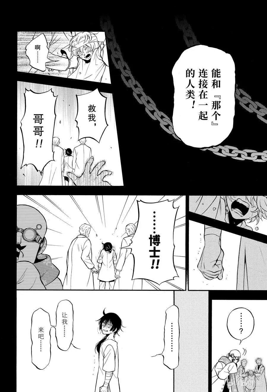 第48话 苍之夜