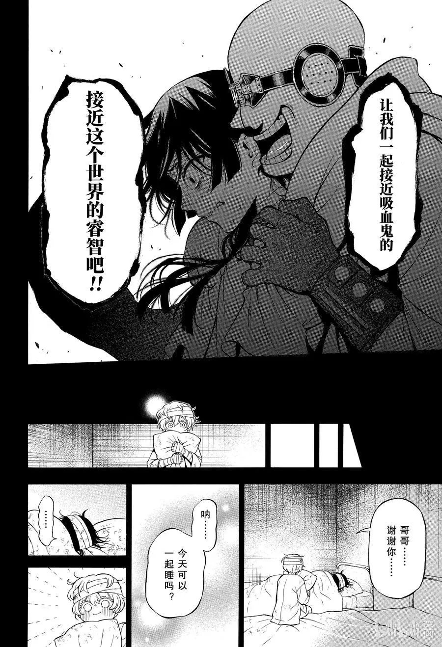 第48话 苍之夜