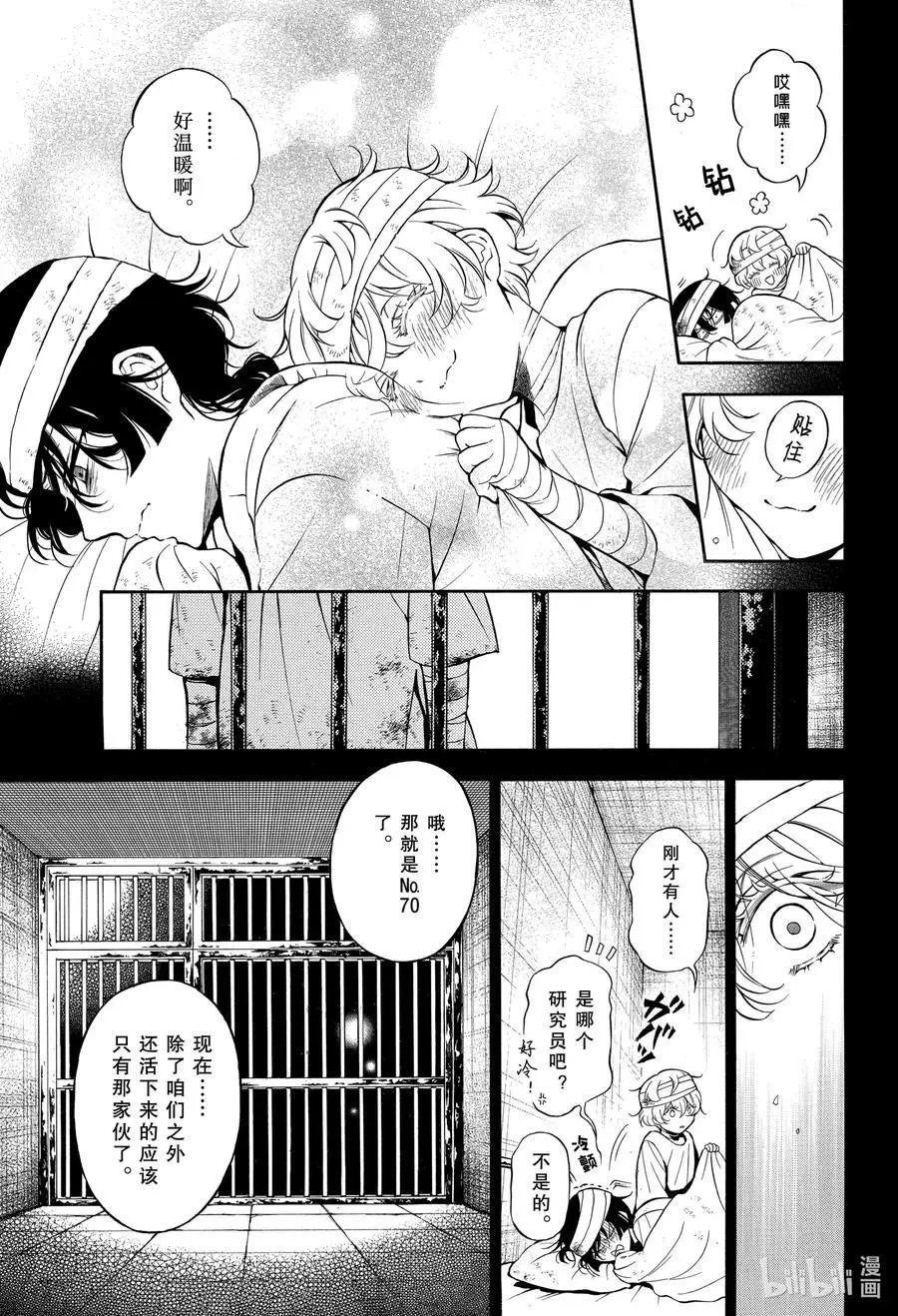 第48话 苍之夜