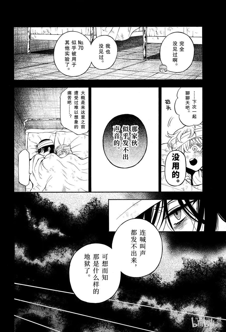 第48话 苍之夜