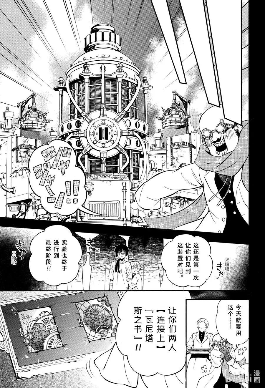 第48话 苍之夜