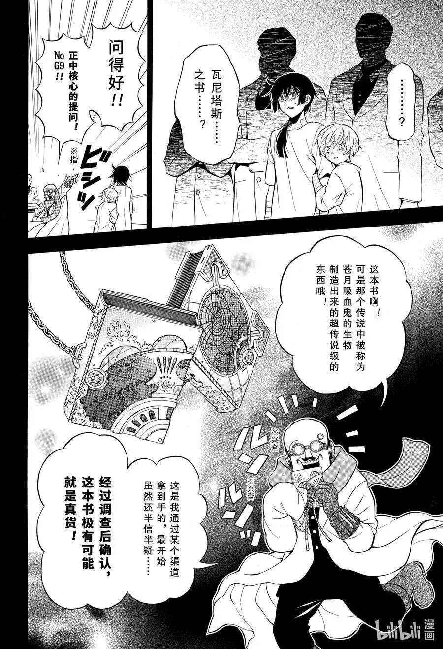 第48话 苍之夜