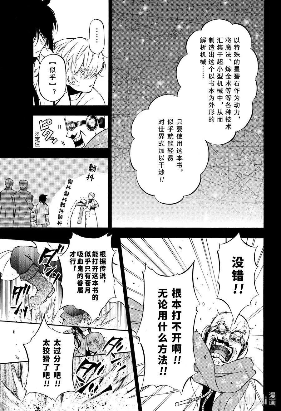 第48话 苍之夜