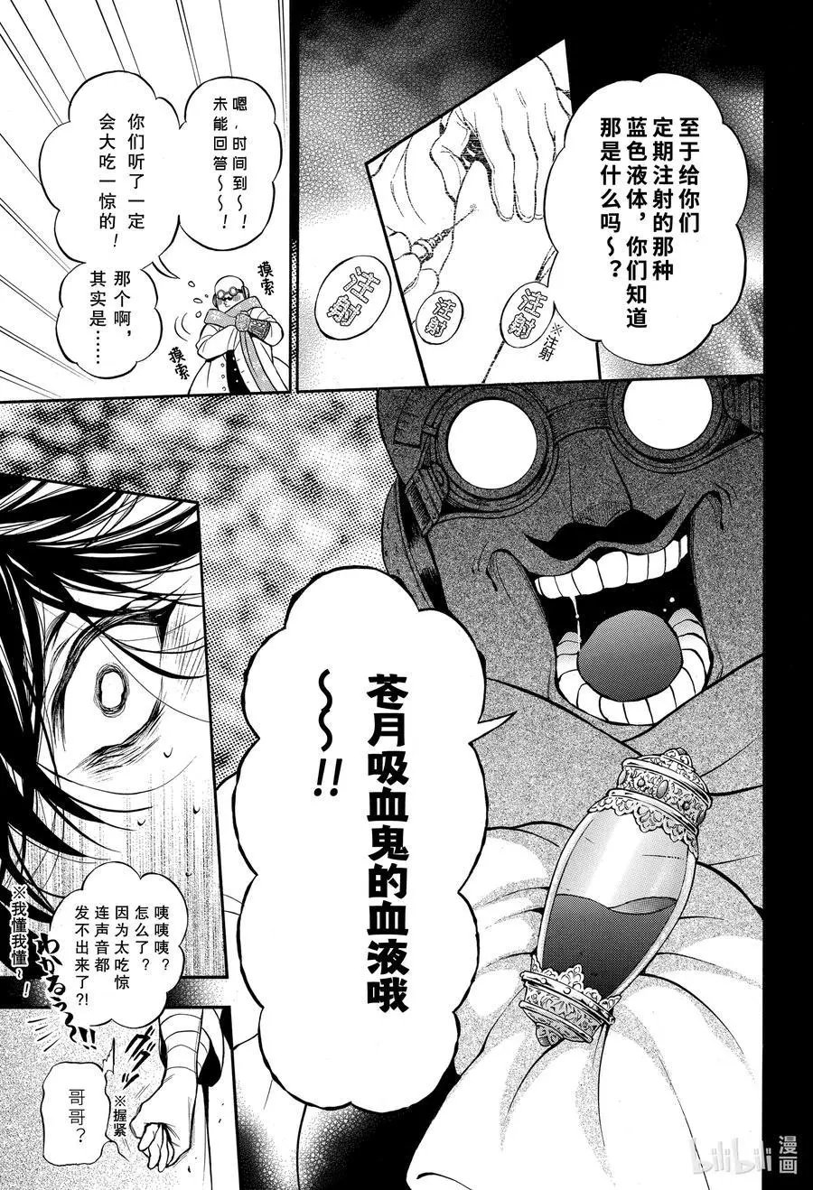 第48话 苍之夜