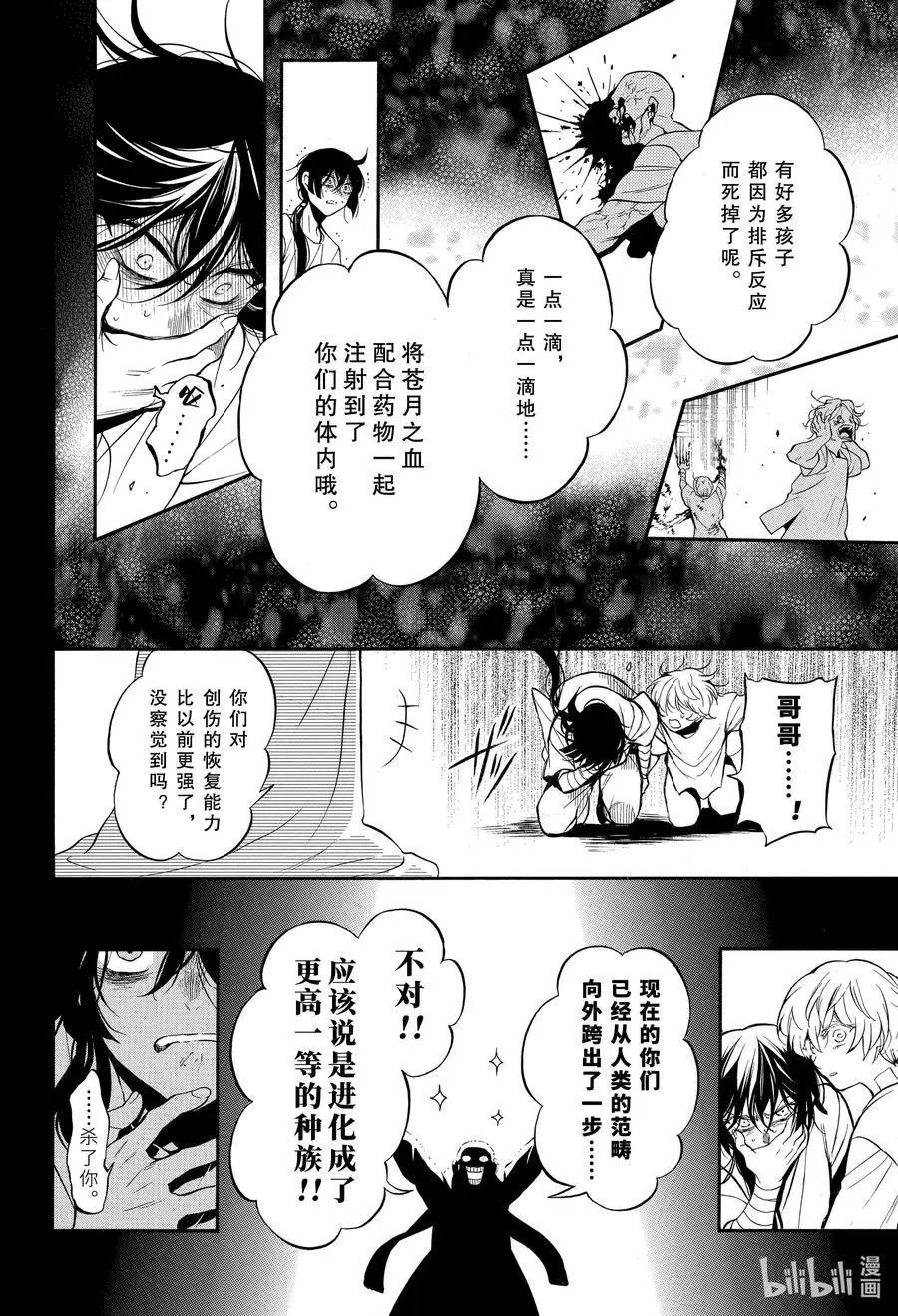 第48话 苍之夜