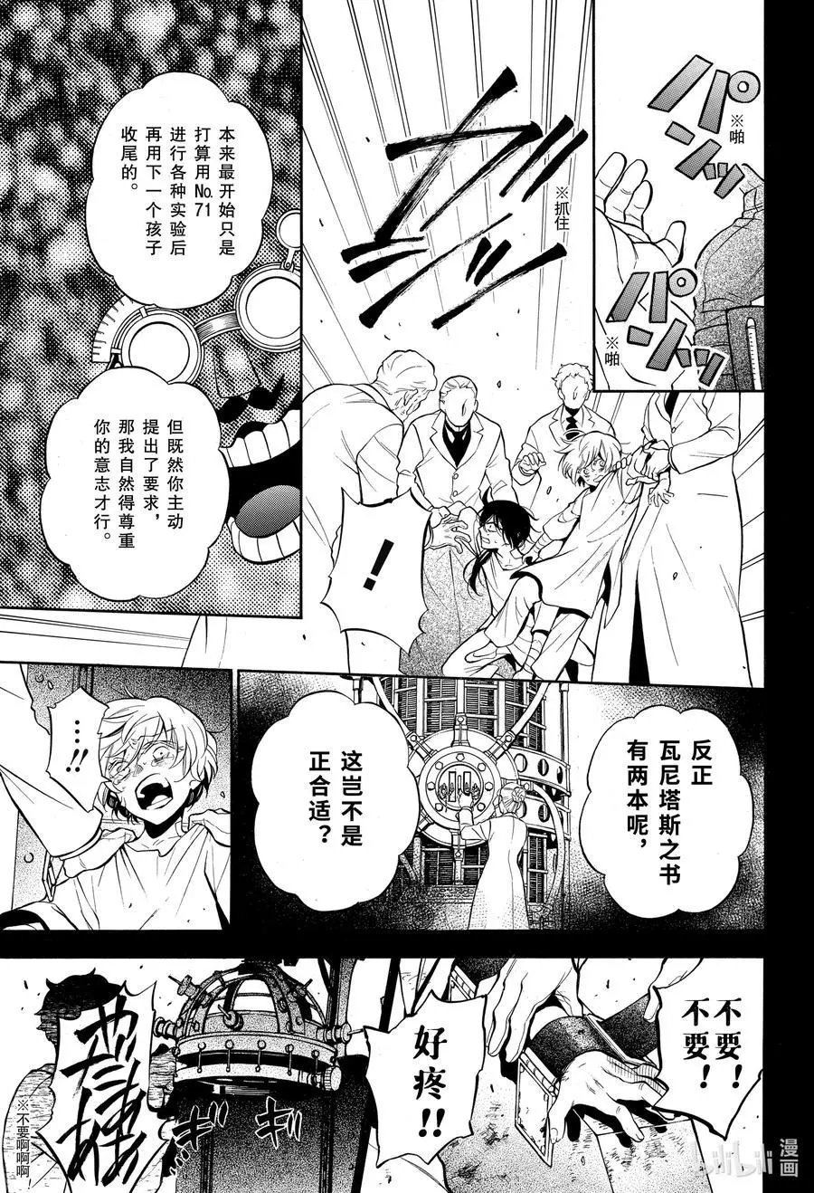 第48话 苍之夜