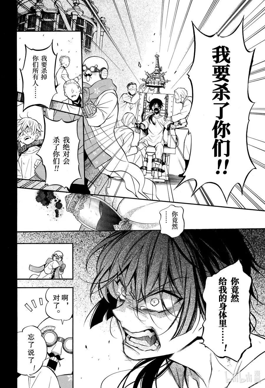 第48话 苍之夜
