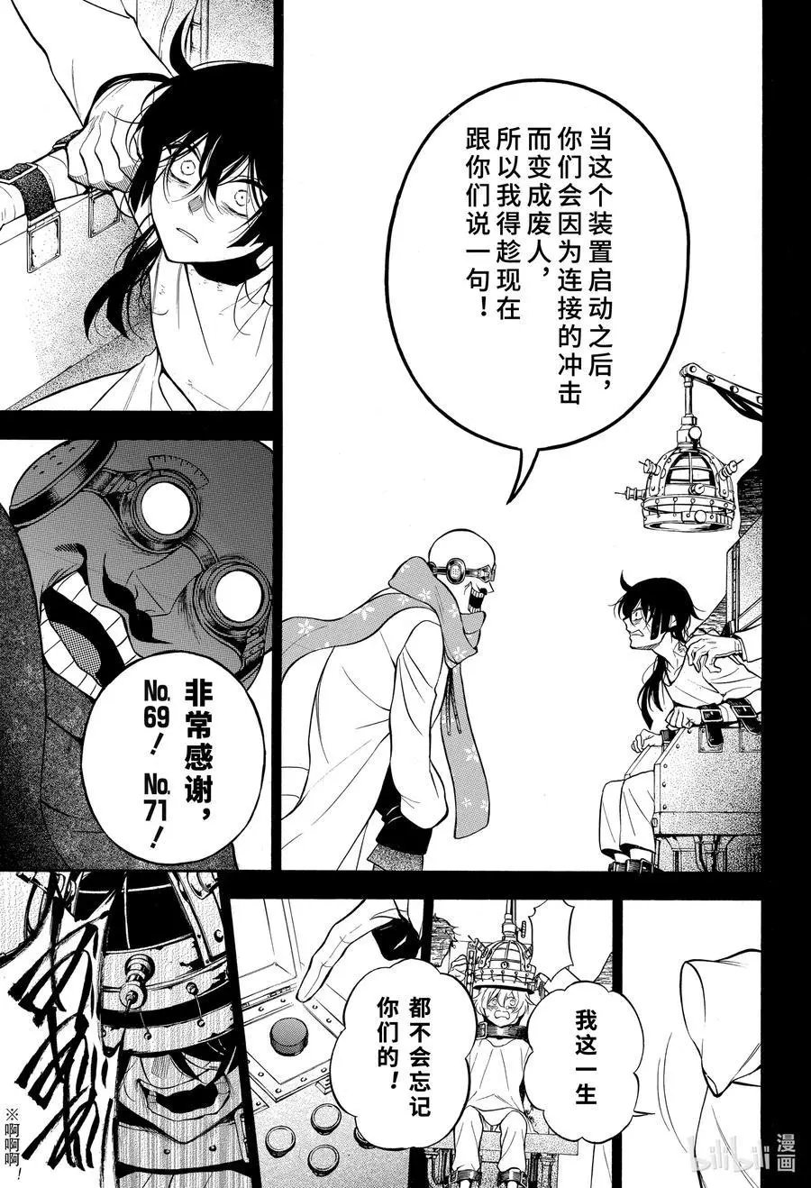 第48话 苍之夜
