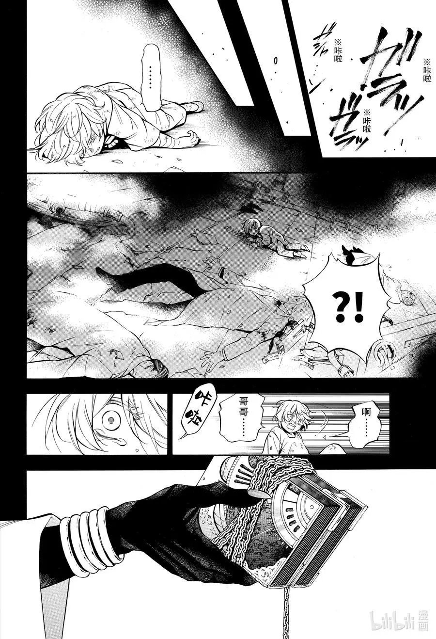 第48话 苍之夜