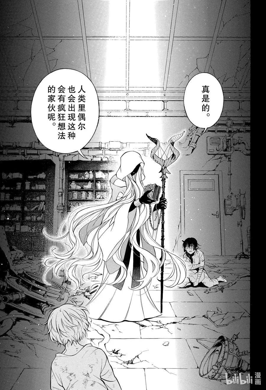 第48话 苍之夜