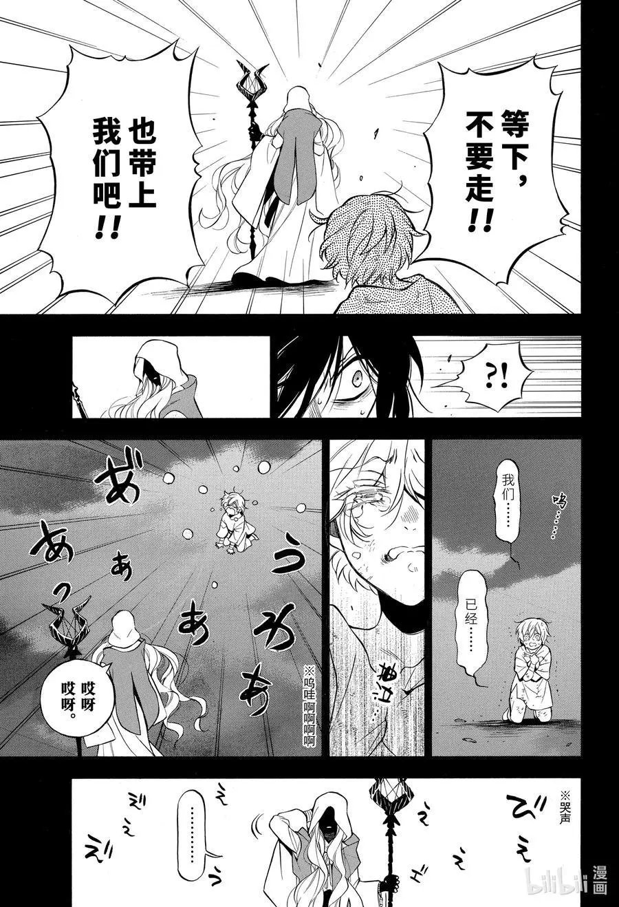 第48话 苍之夜
