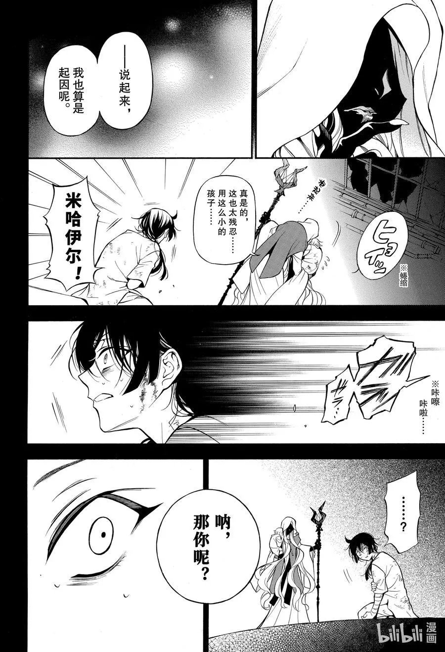 第48话 苍之夜