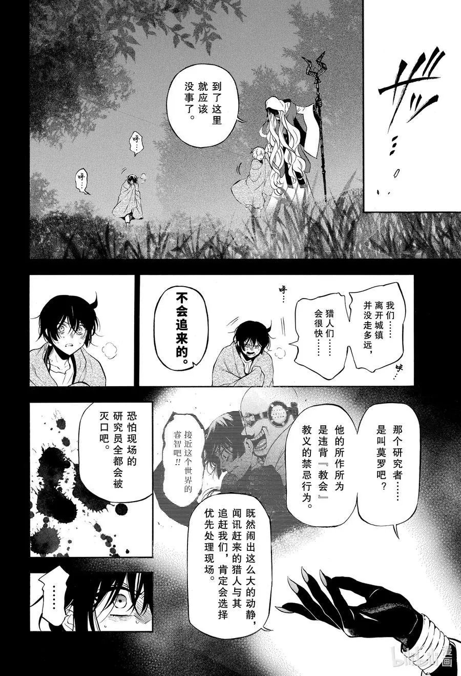 第49话 善良的孩子