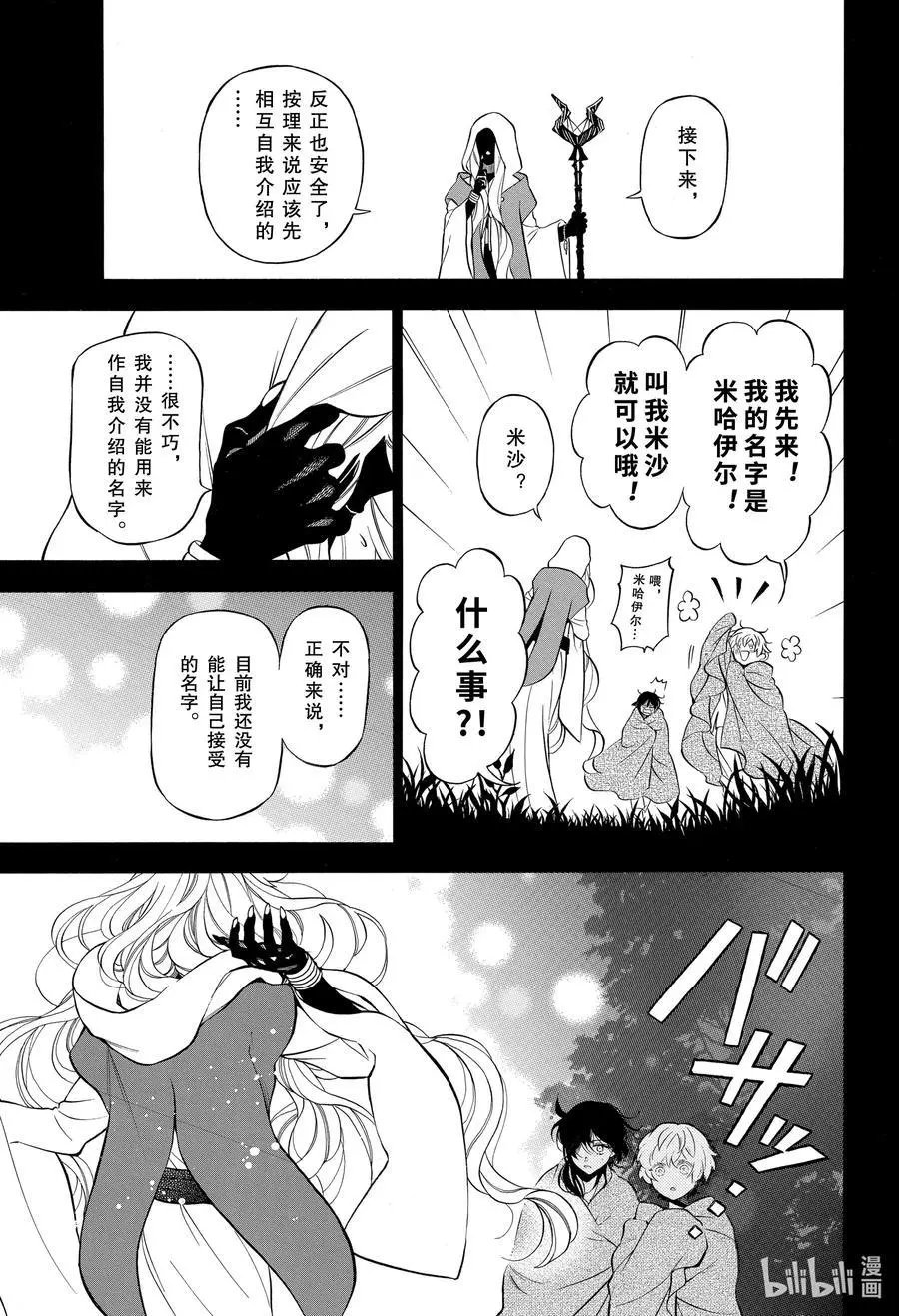 第49话 善良的孩子
