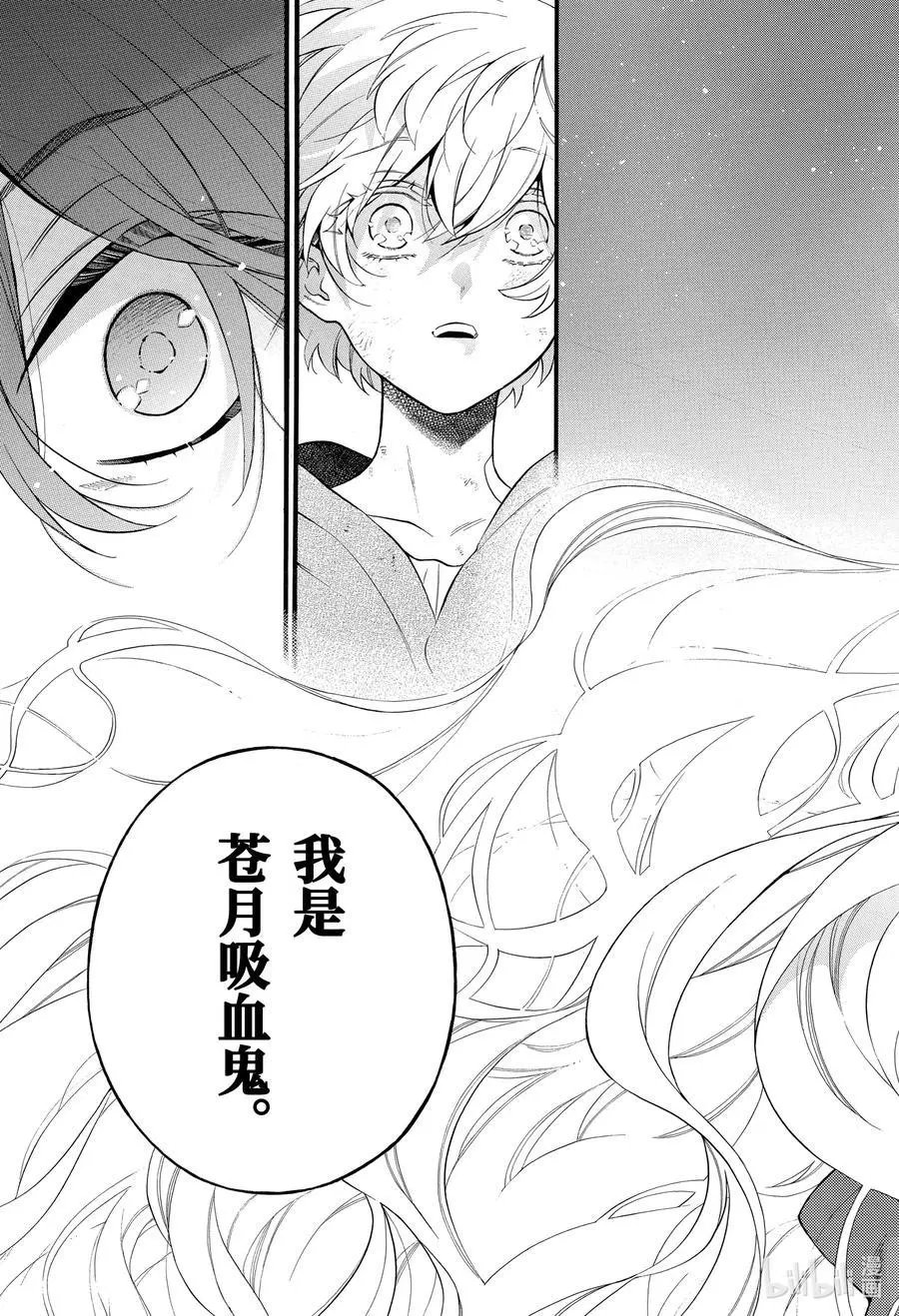 第49话 善良的孩子