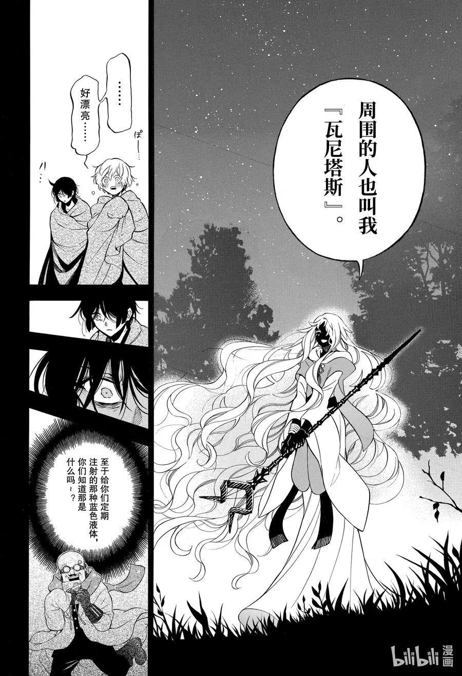 第49话 善良的孩子