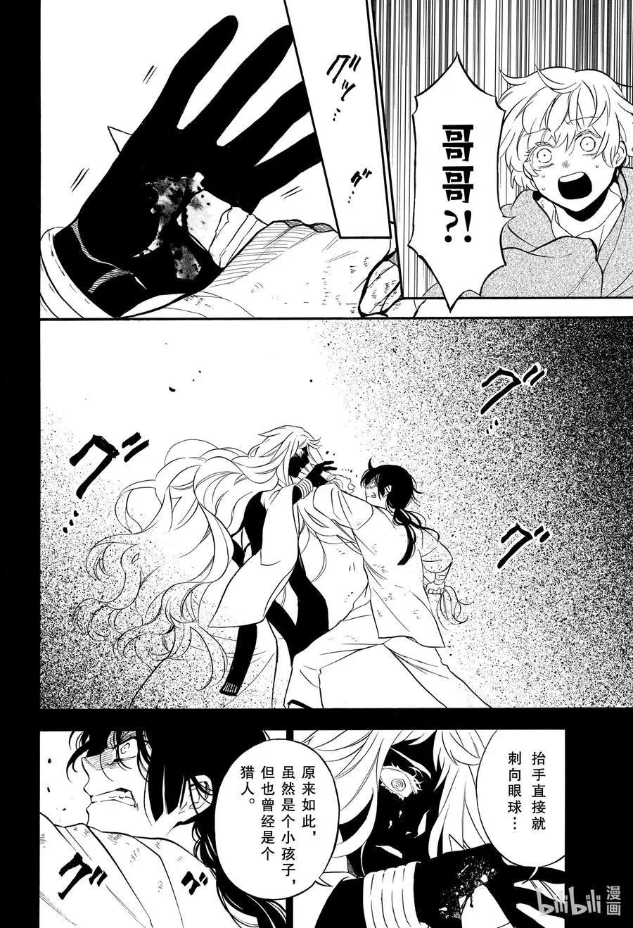 第49话 善良的孩子