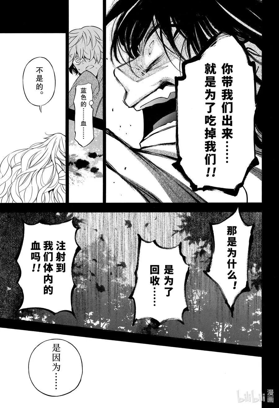 第49话 善良的孩子