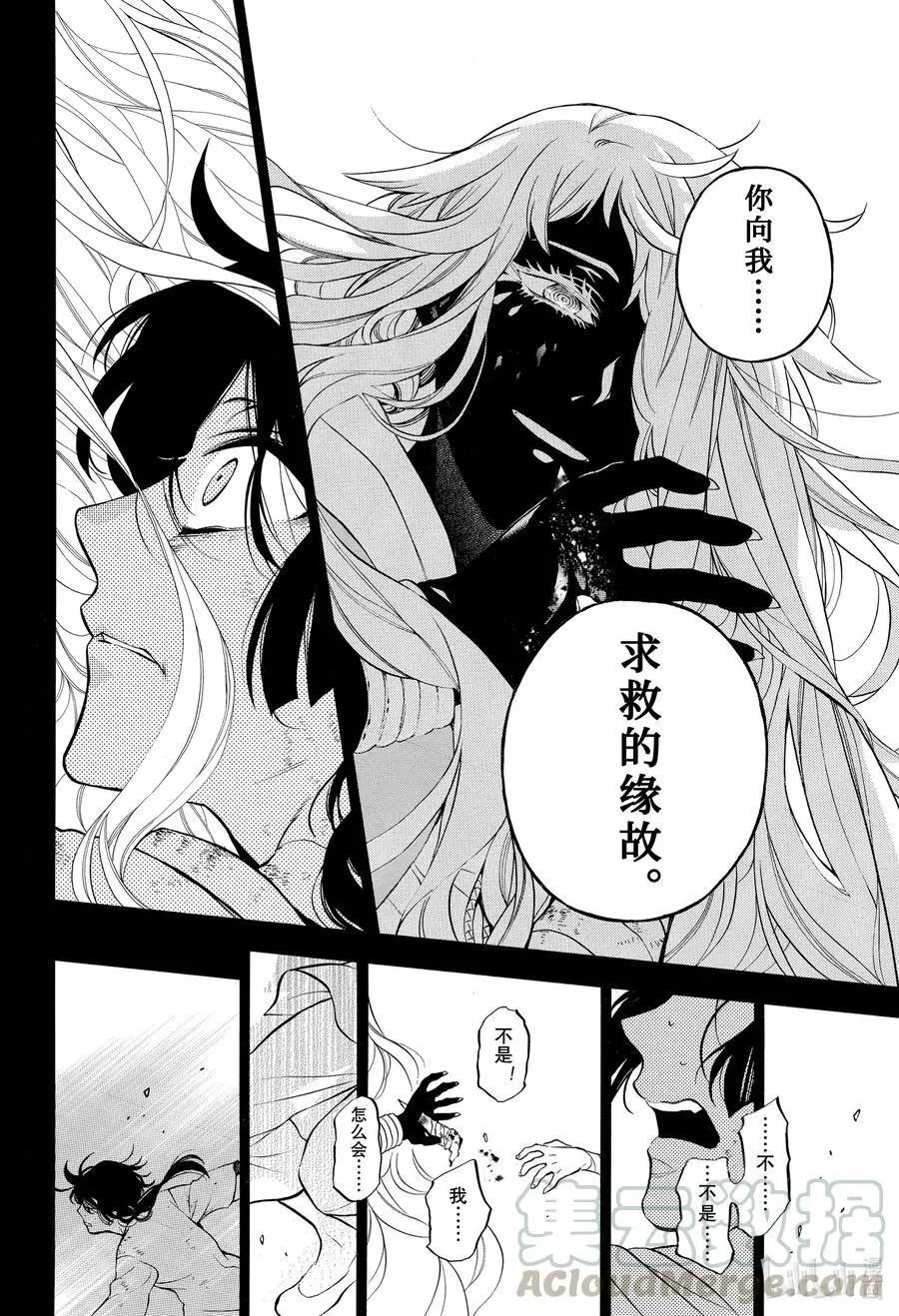 第49话 善良的孩子