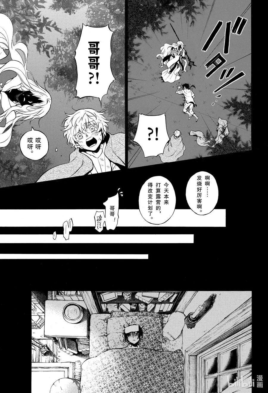 第49话 善良的孩子