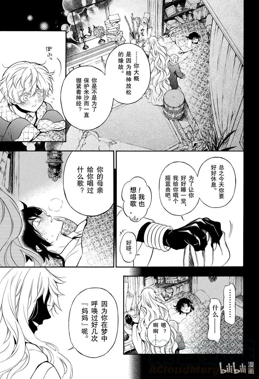 第49话 善良的孩子