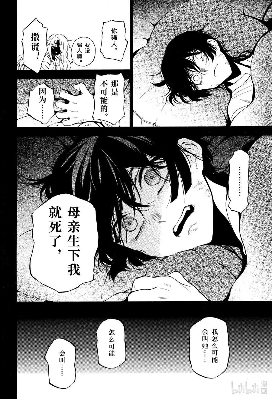 第49话 善良的孩子