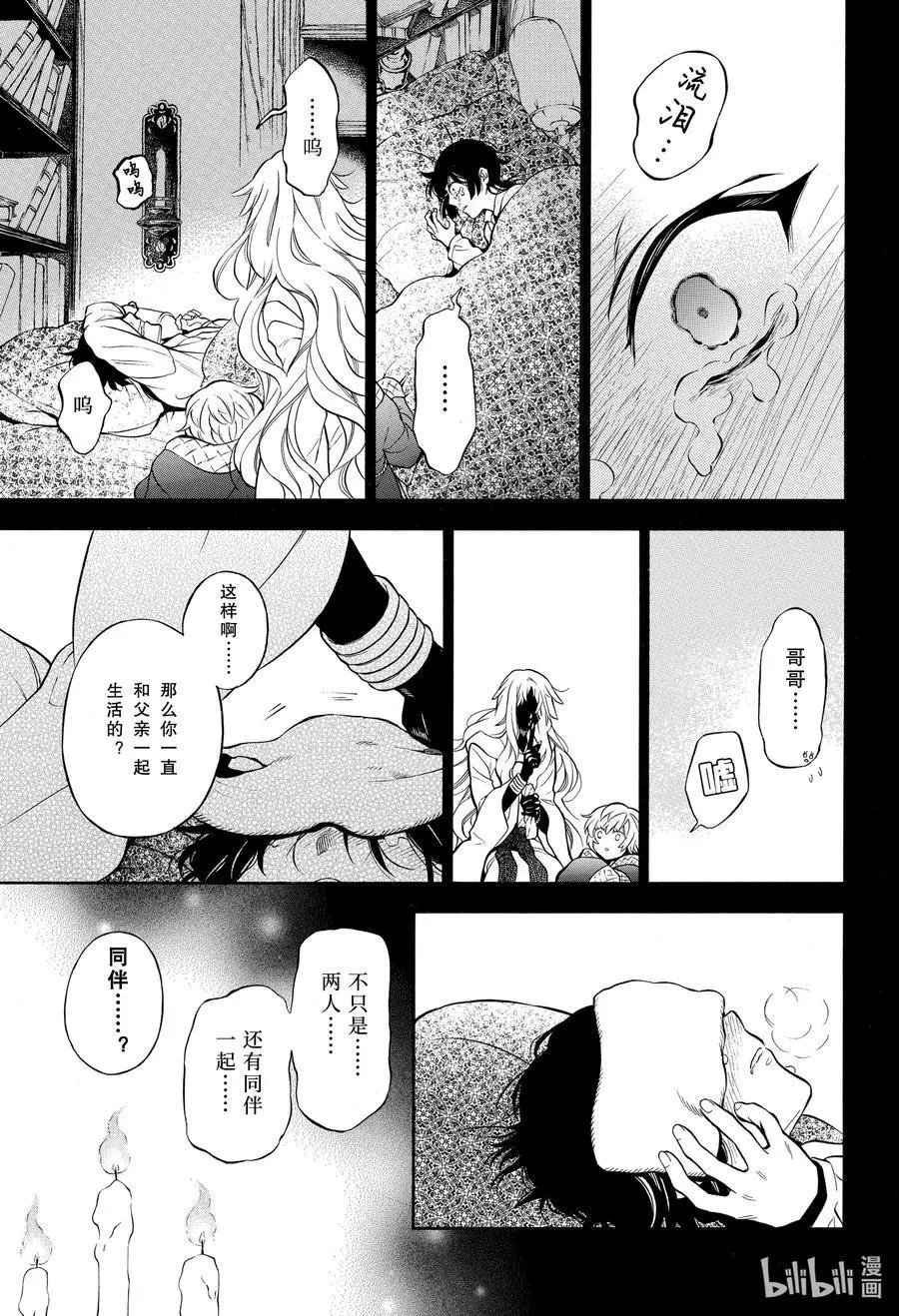 第49话 善良的孩子