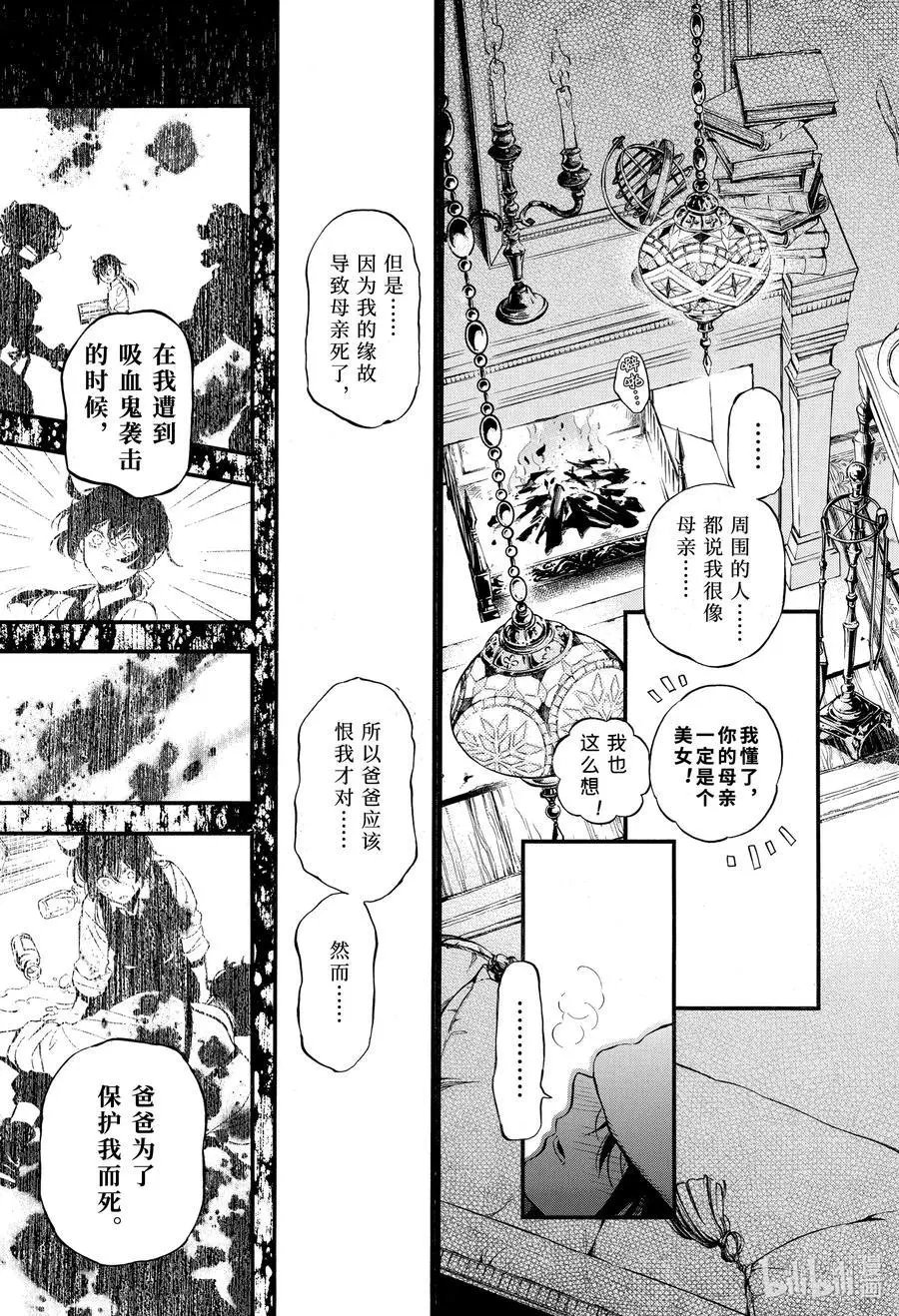 第49话 善良的孩子