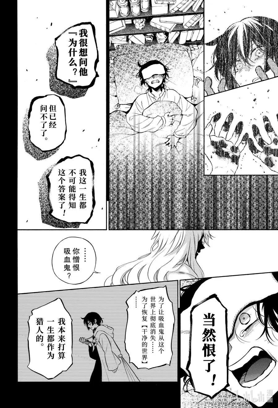 第49话 善良的孩子