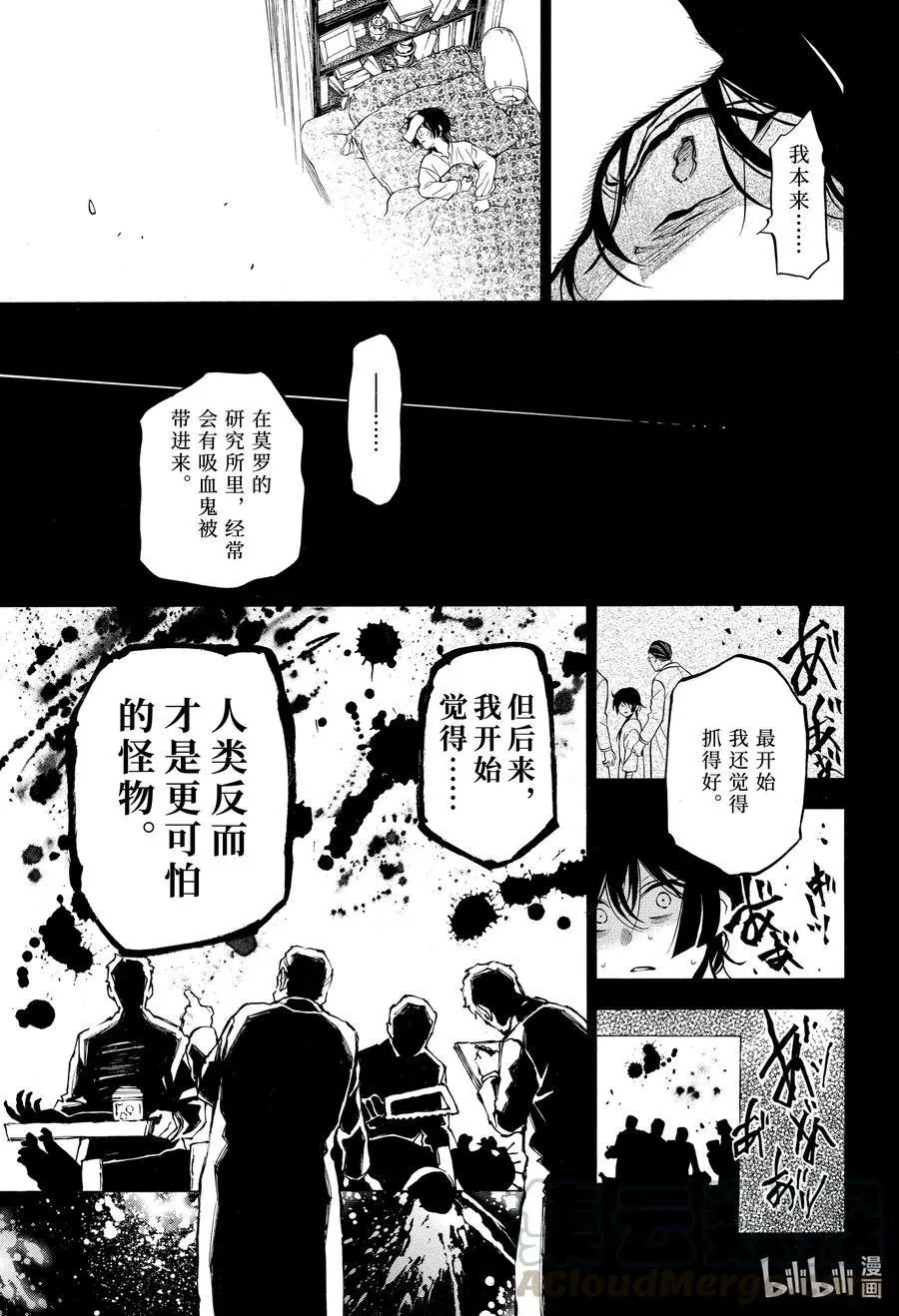 第49话 善良的孩子