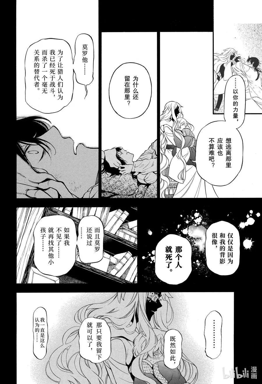 第49话 善良的孩子