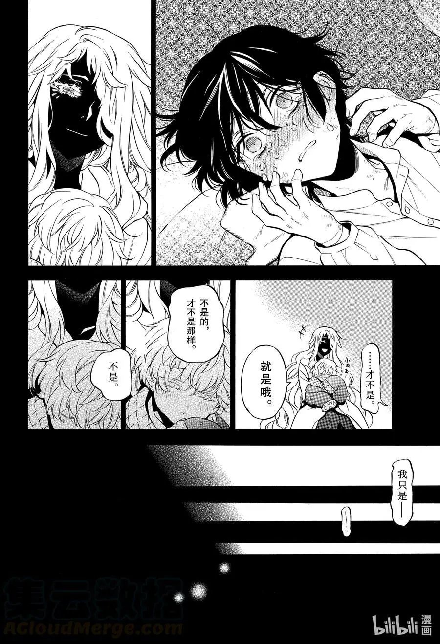 第49话 善良的孩子