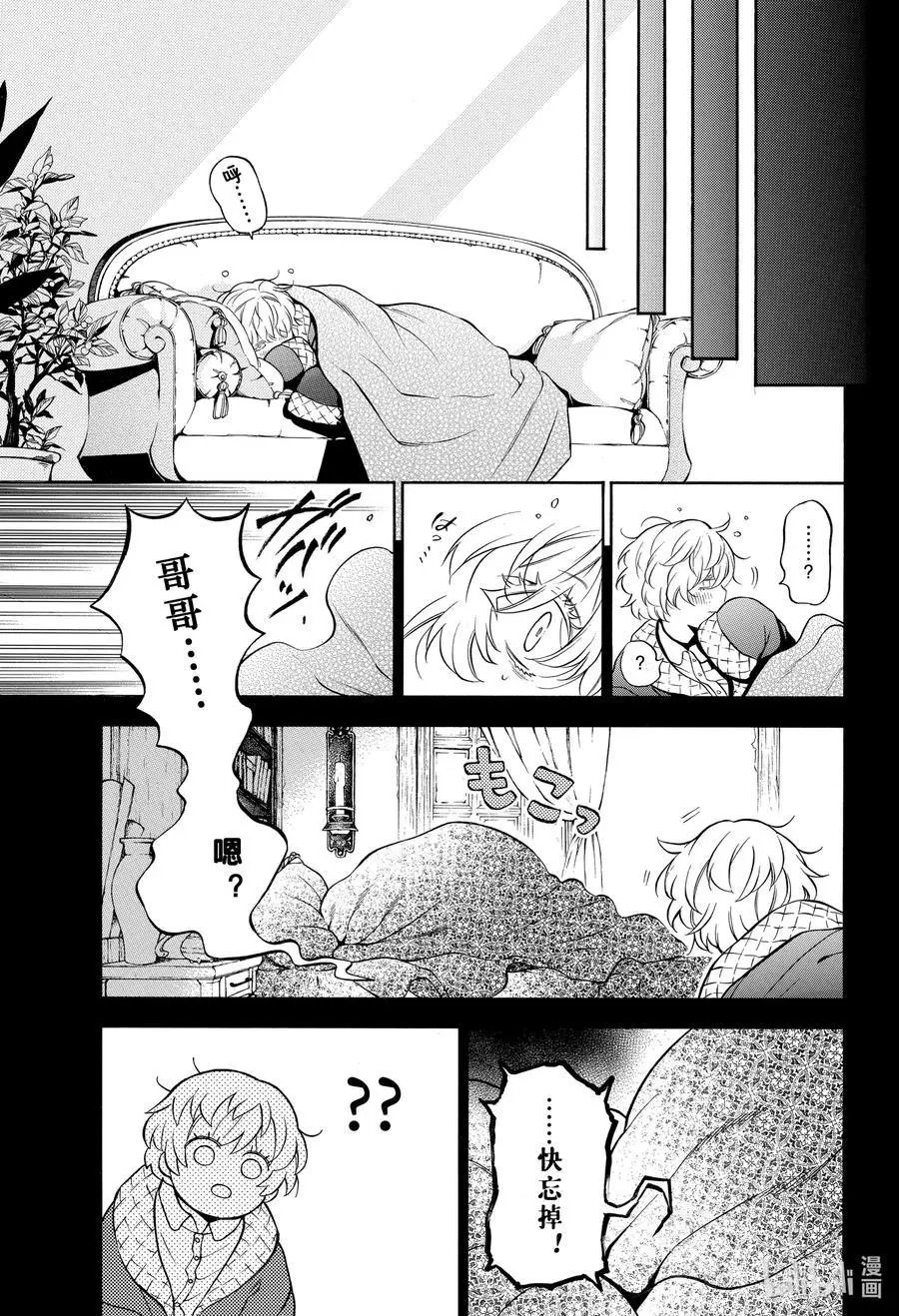 第49话 善良的孩子
