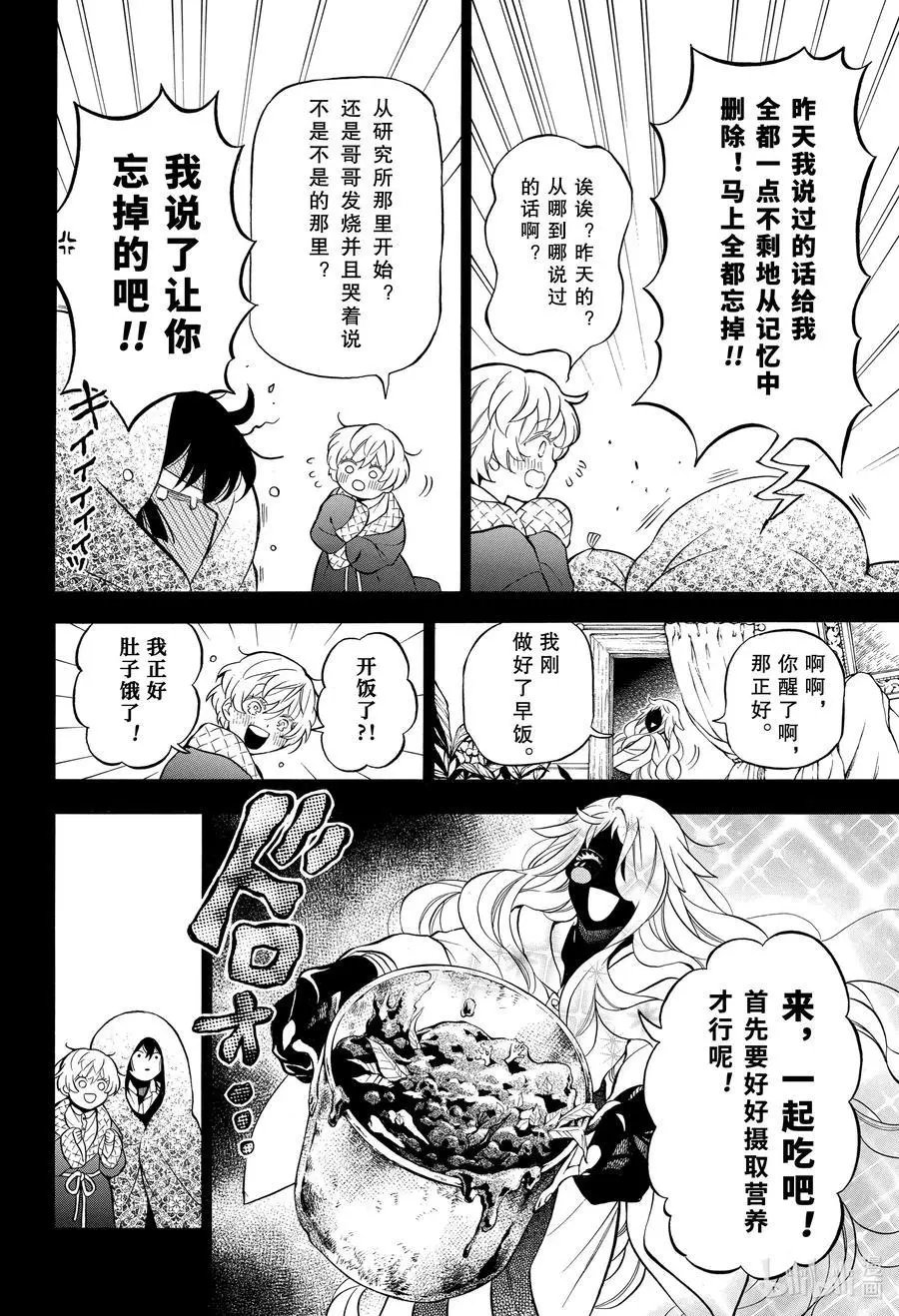 第49话 善良的孩子