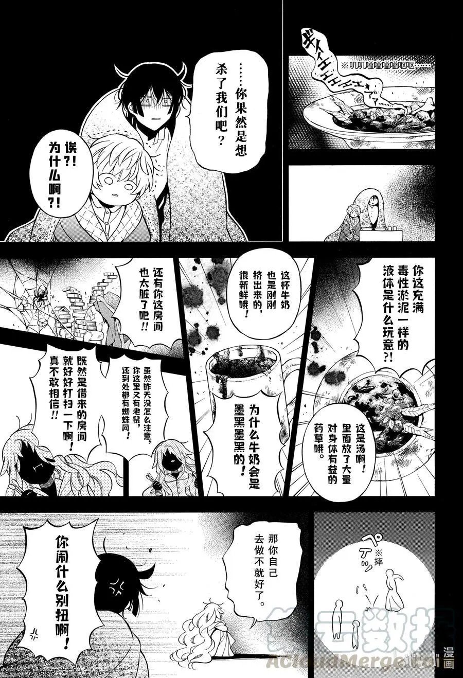 第49话 善良的孩子