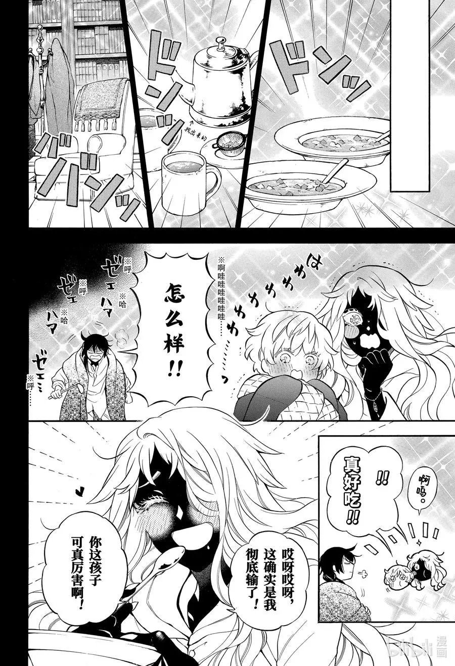 第49话 善良的孩子