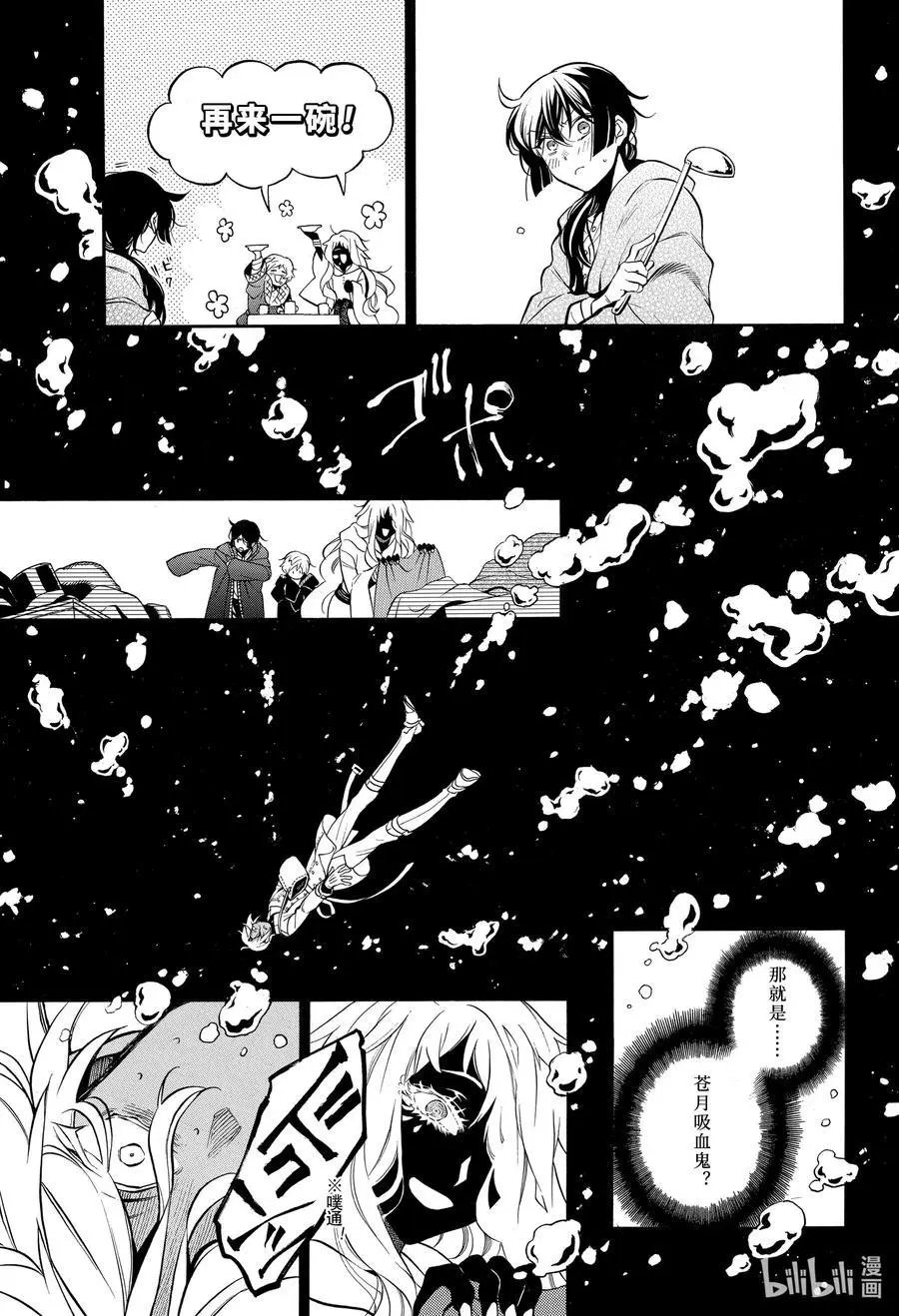第49话 善良的孩子