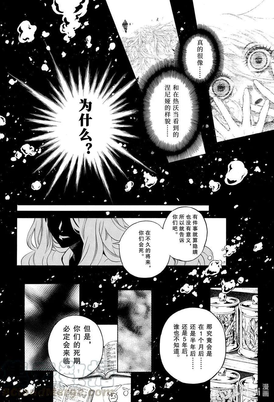 第49话 善良的孩子
