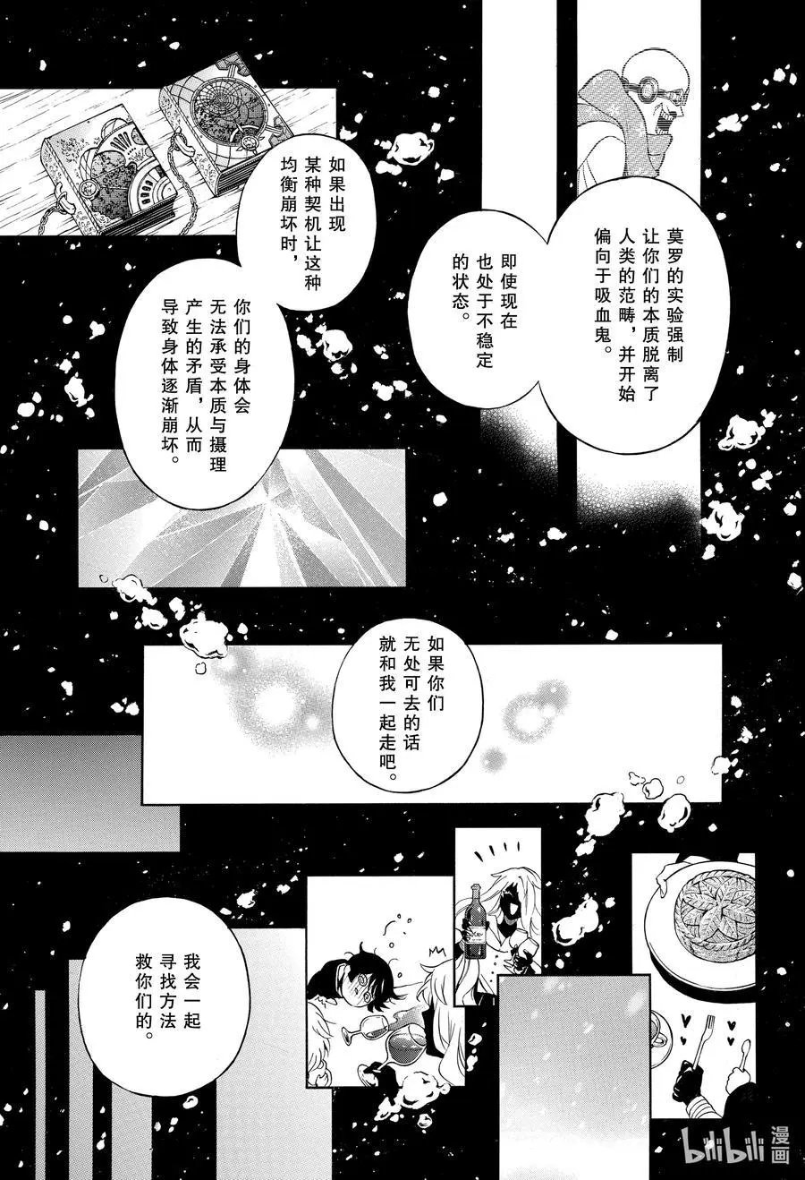 第49话 善良的孩子
