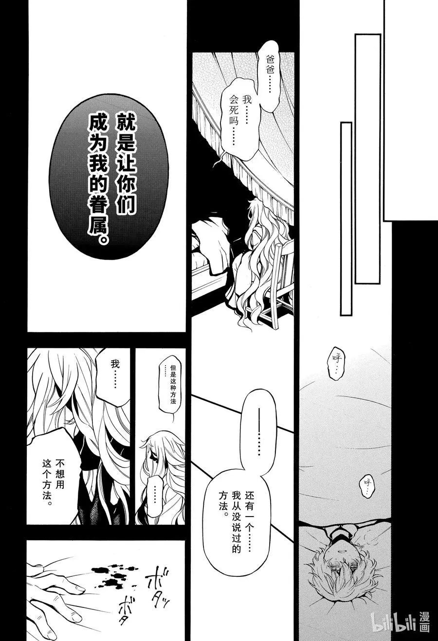 第49话 善良的孩子