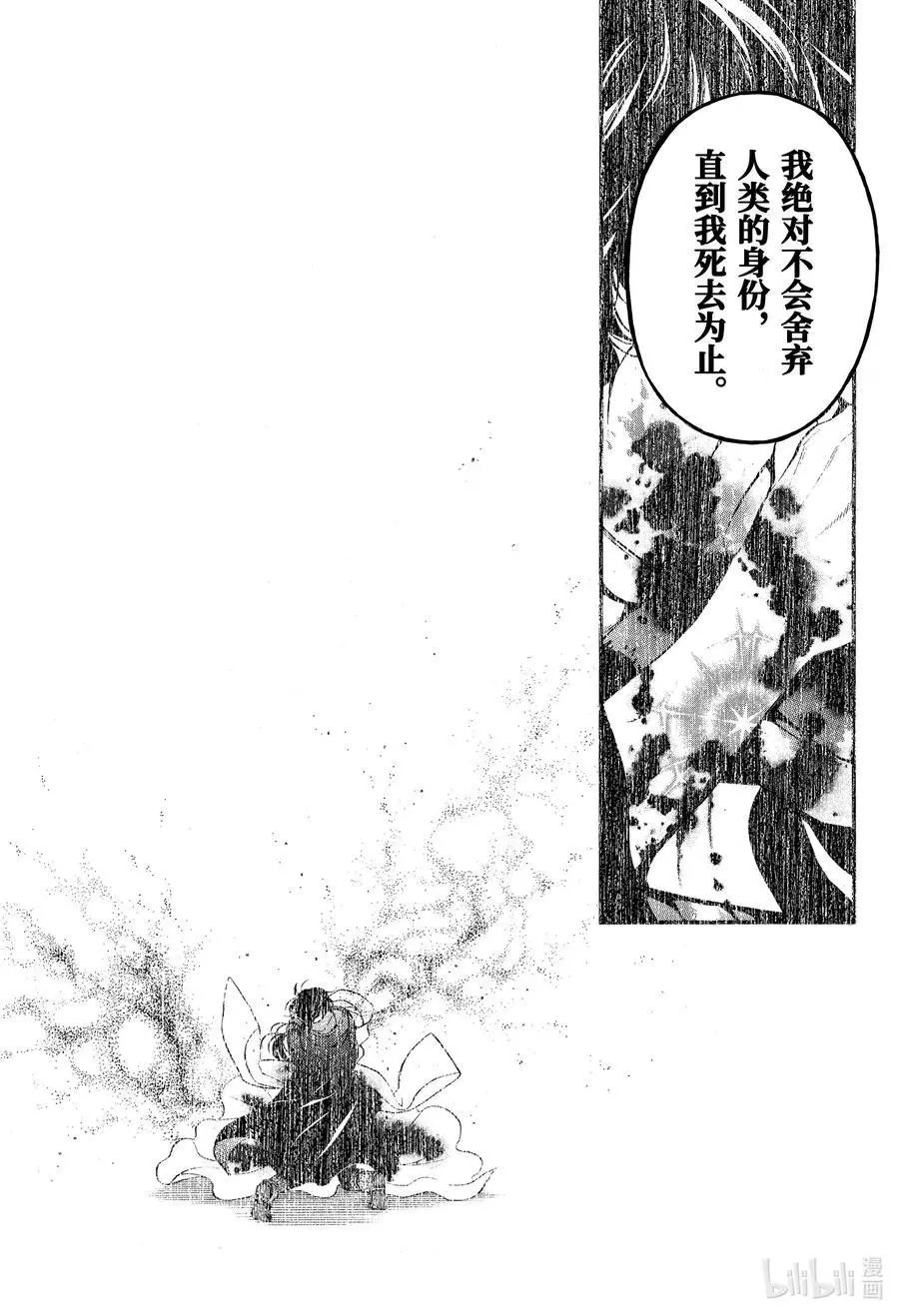 第49话 善良的孩子